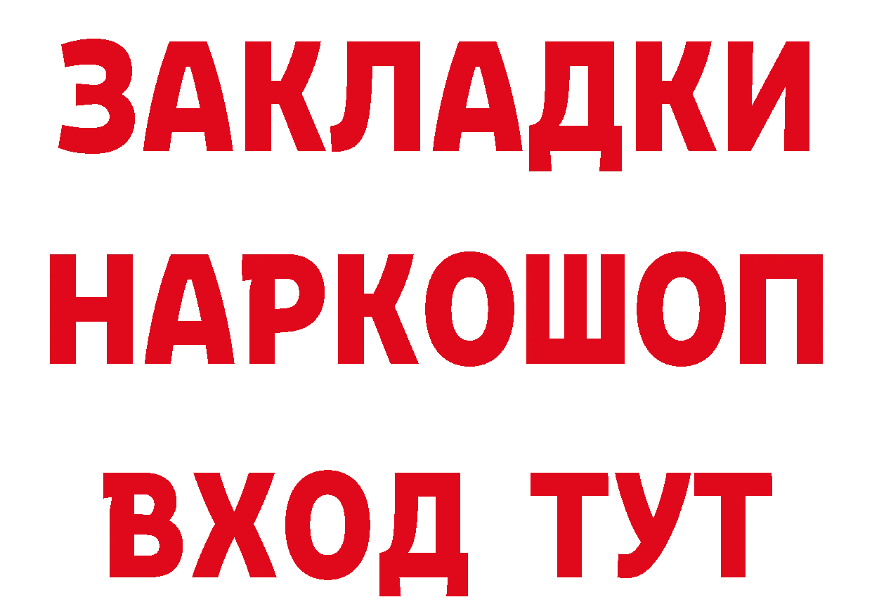 Альфа ПВП кристаллы как зайти сайты даркнета hydra Торжок