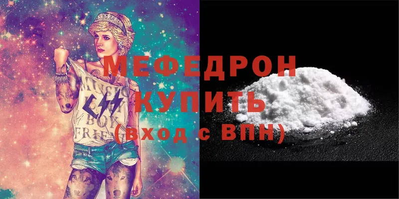 Мефедрон мяу мяу  хочу   Торжок 